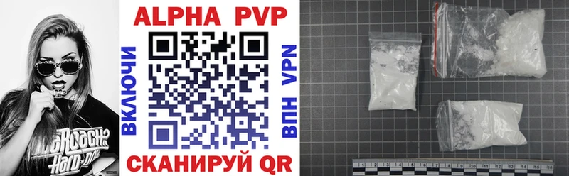 Alpha PVP VHQ  Купить закладки  Анадырь 