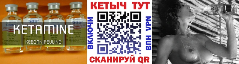 КЕТАМИН ketamine  Купить  Анадырь 