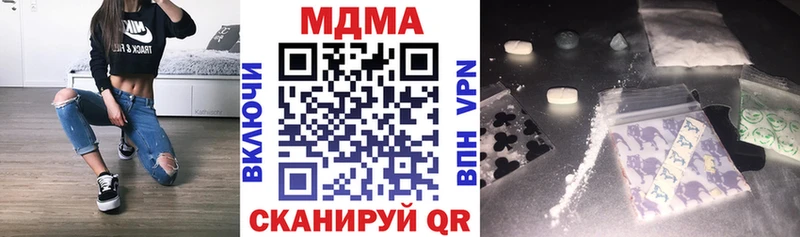 МДМА кристаллы  Купить где  Анадырь 