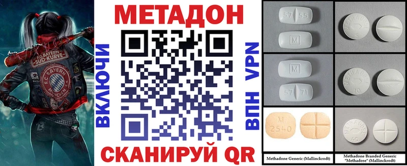 Метадон кристалл  Купить закладки  Анадырь 