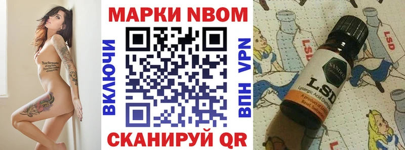 Купить где  Анадырь  Марки N-bome 1,8мг 